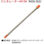 Coleman 426-5621 for 413H, 426E Cooking Stove - Grill Parts America